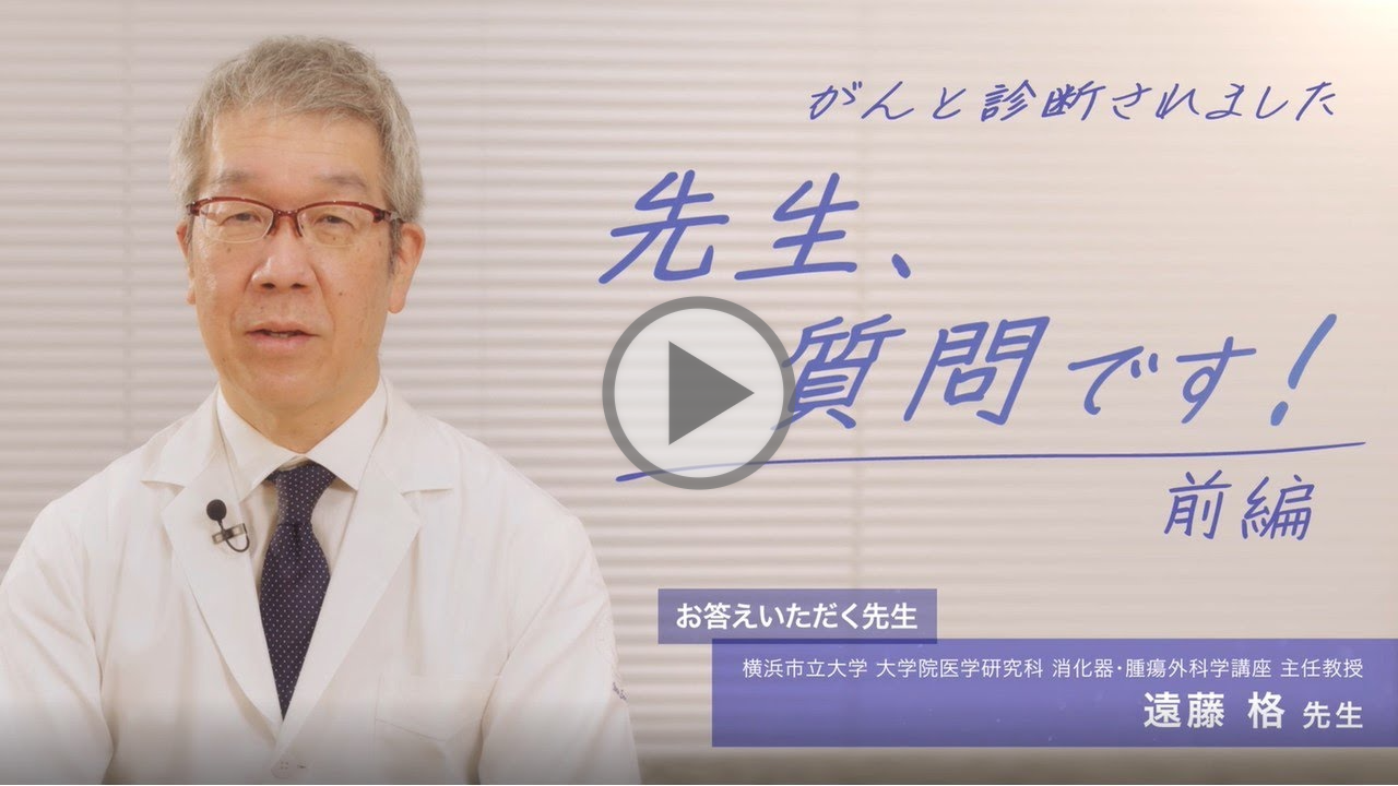 先生質問です後編