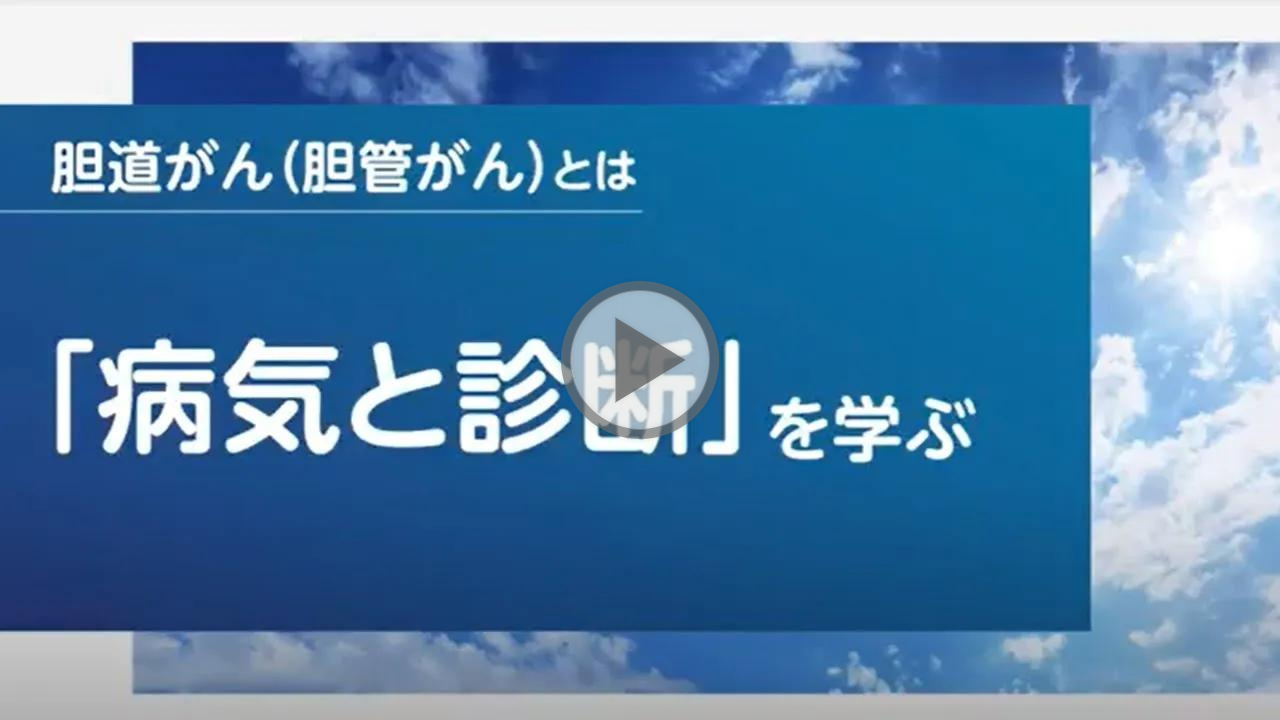 病気と診断