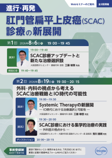 2606_8月開催_Webinar案内状_デザイン_0710